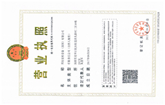 榮獲專利證書(shū)3